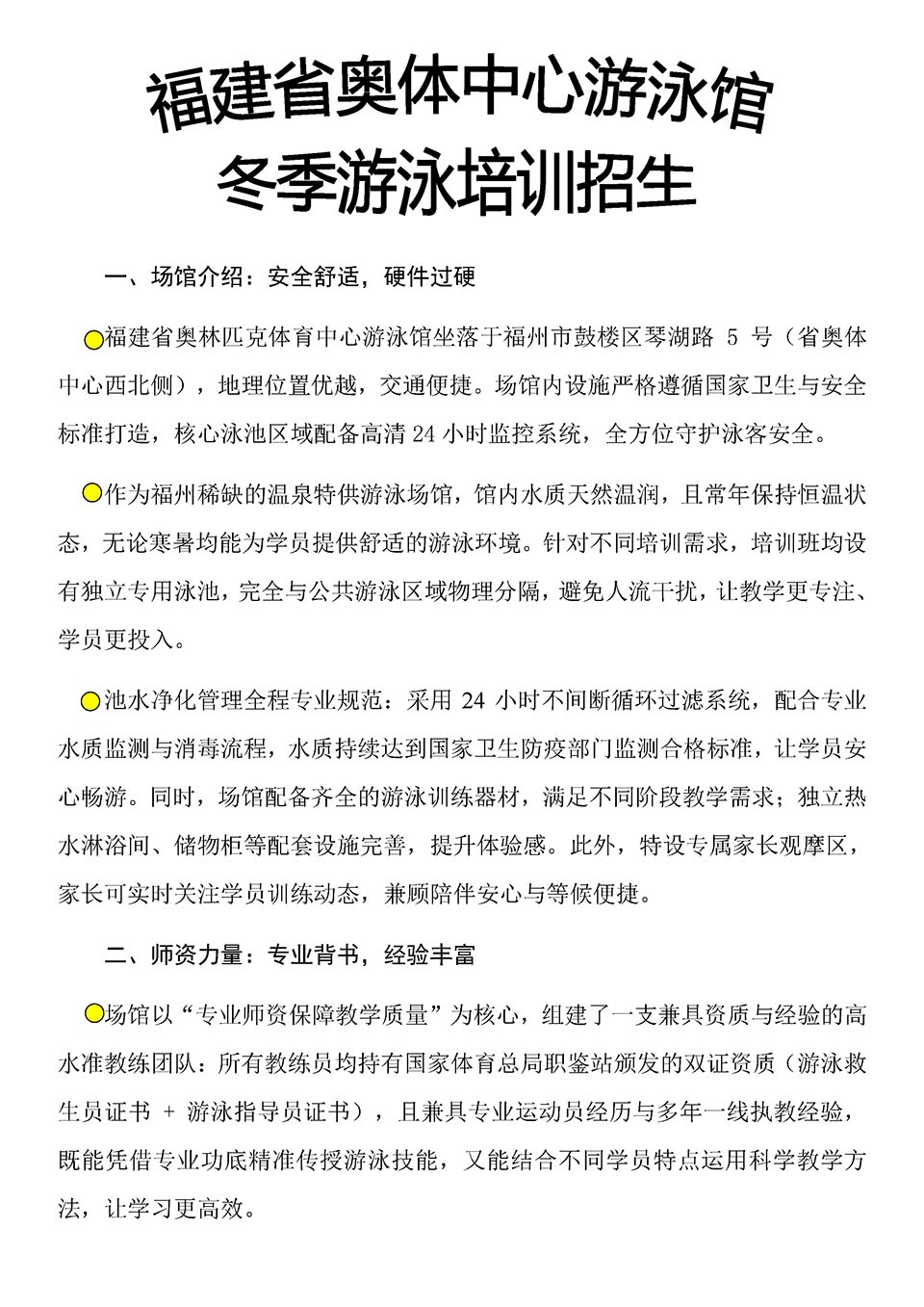 2026.9冬季培训宣传单-1.jpg