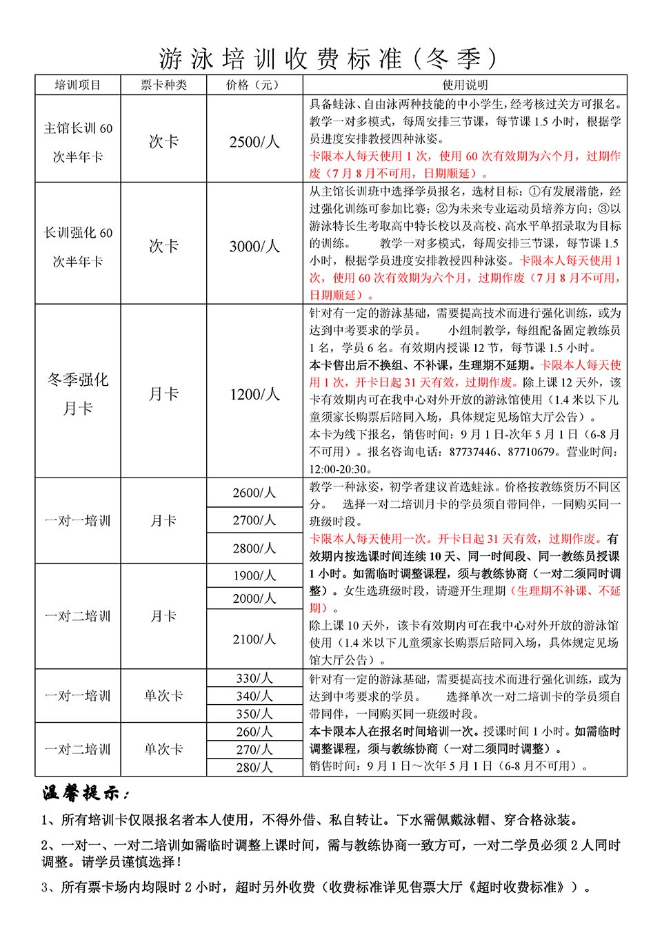 2026.9冬季培训宣传单-3.jpg