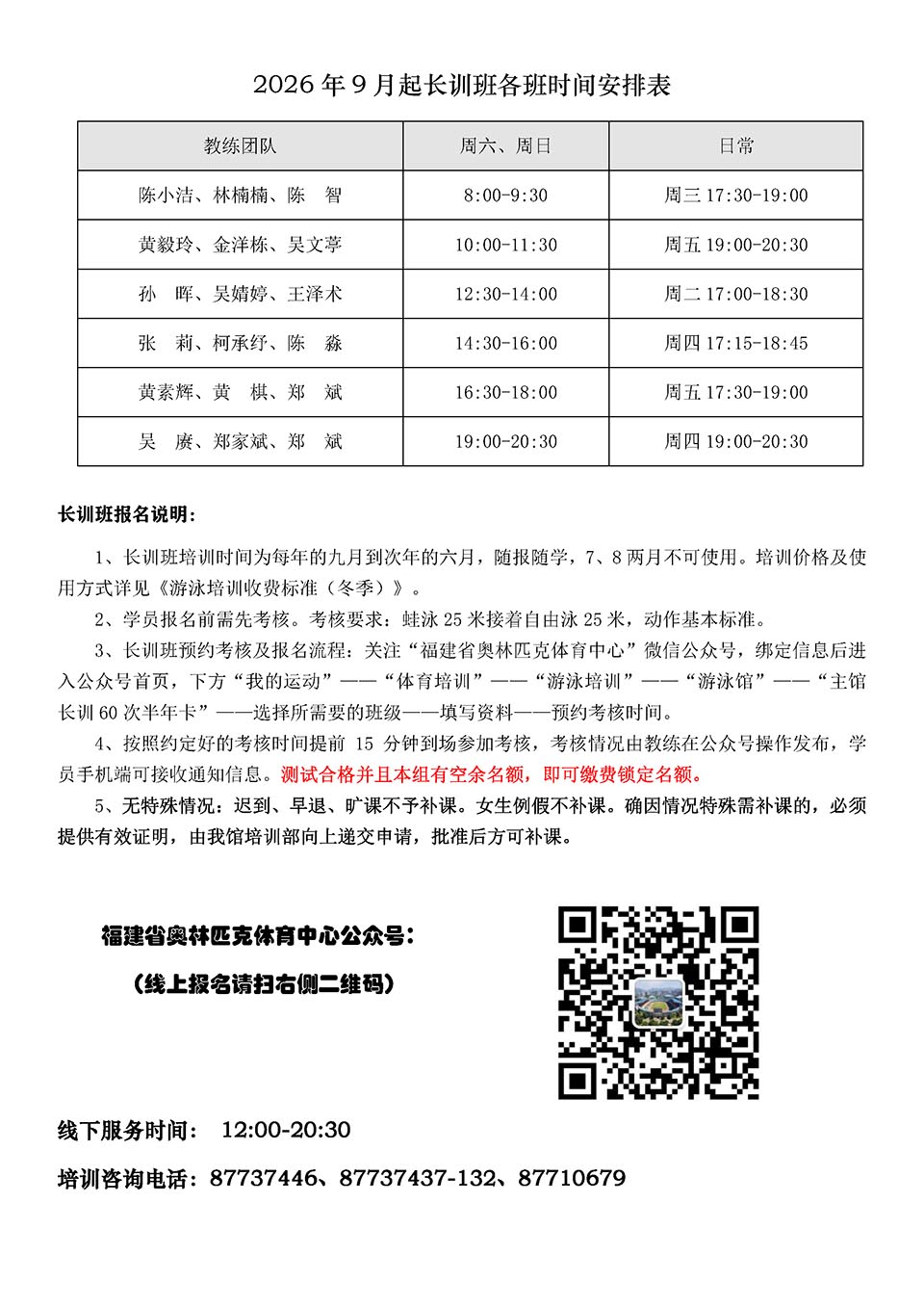 2026.9冬季培训宣传单-4.jpg