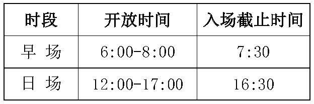 中秋节闭馆通知.jpg